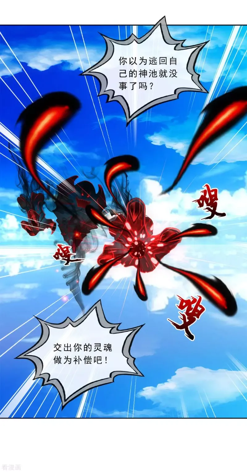第89话 二貂2 第32页