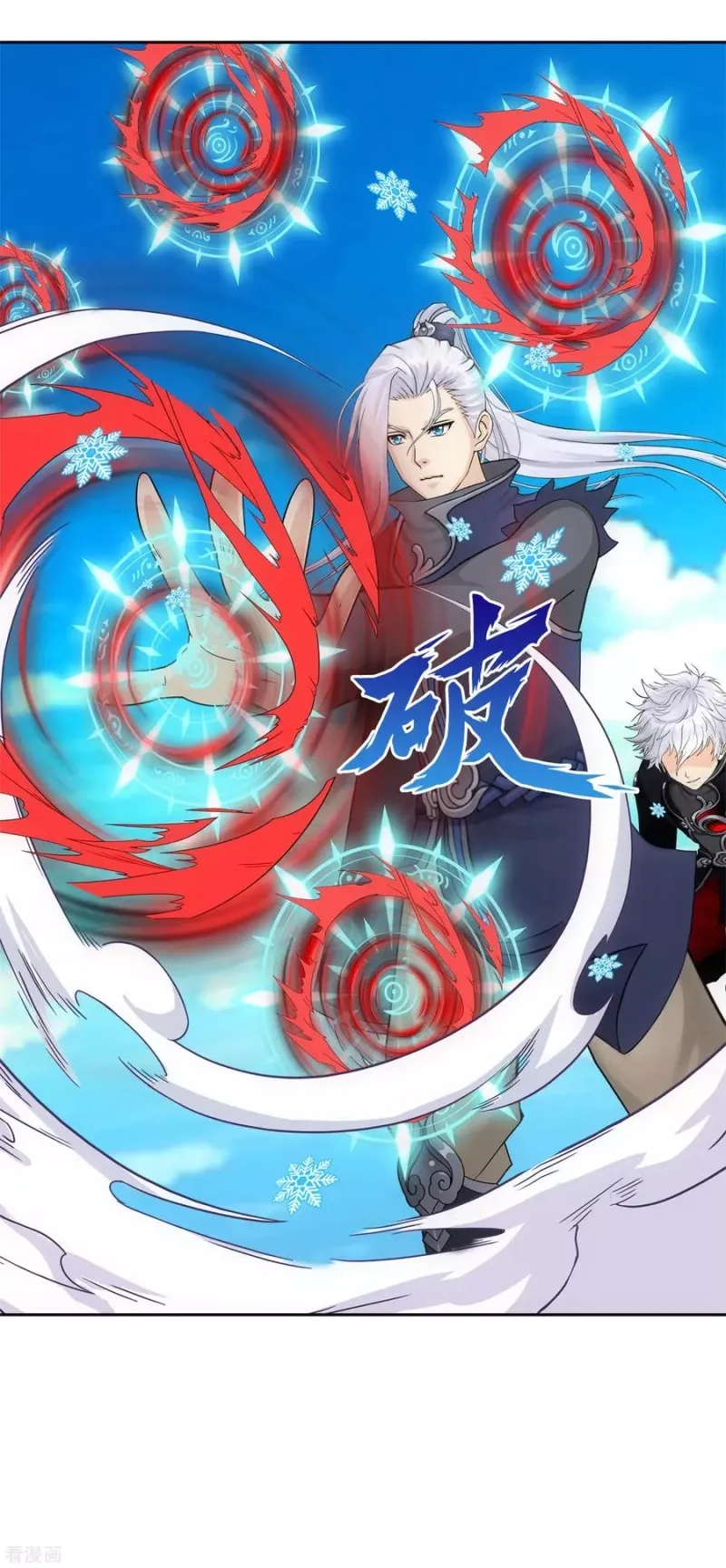 第89话 二貂2 第35页