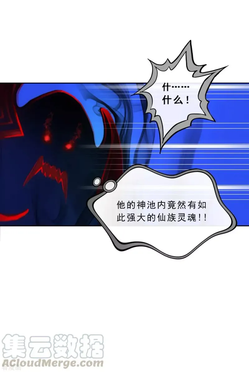 第89话 二貂2 第36页