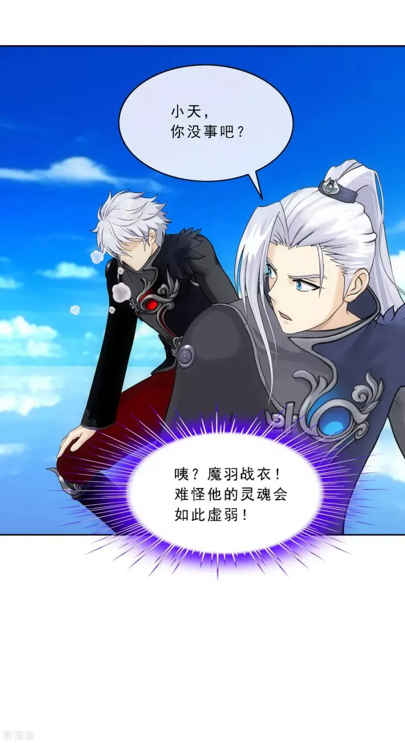 第89话 二貂2 第37页