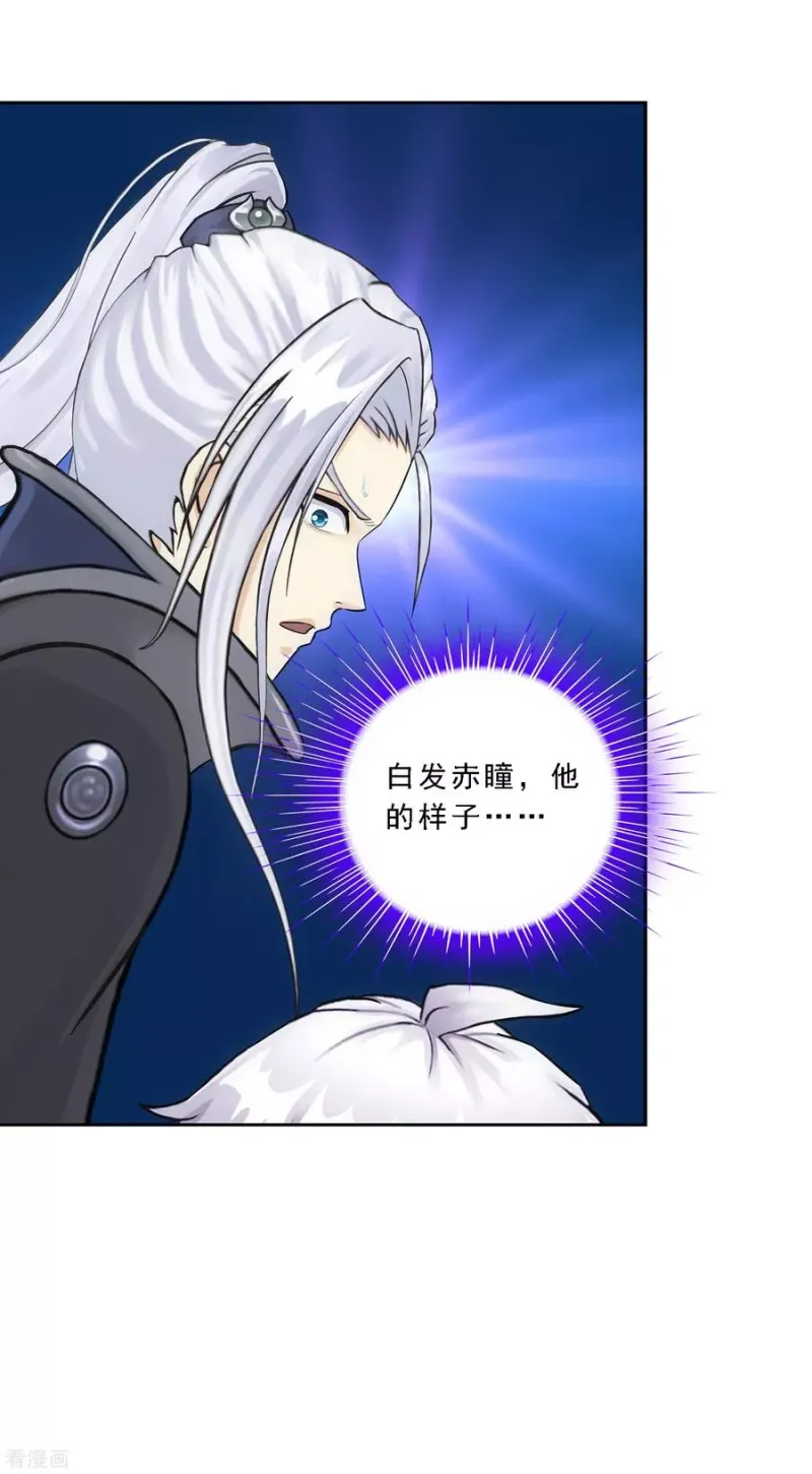 第89话 二貂2 第38页
