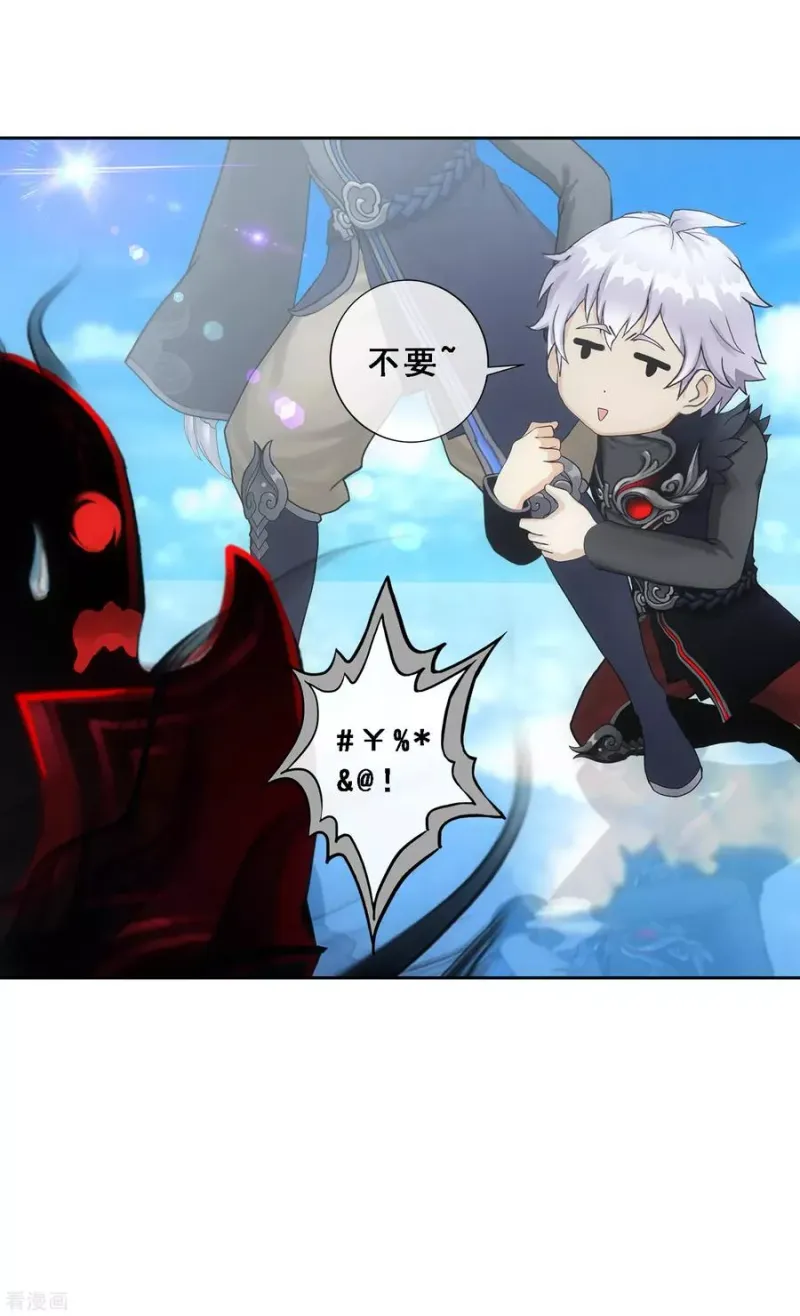 第89话 二貂2 第40页