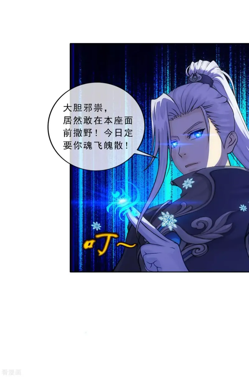 第89话 二貂2 第41页