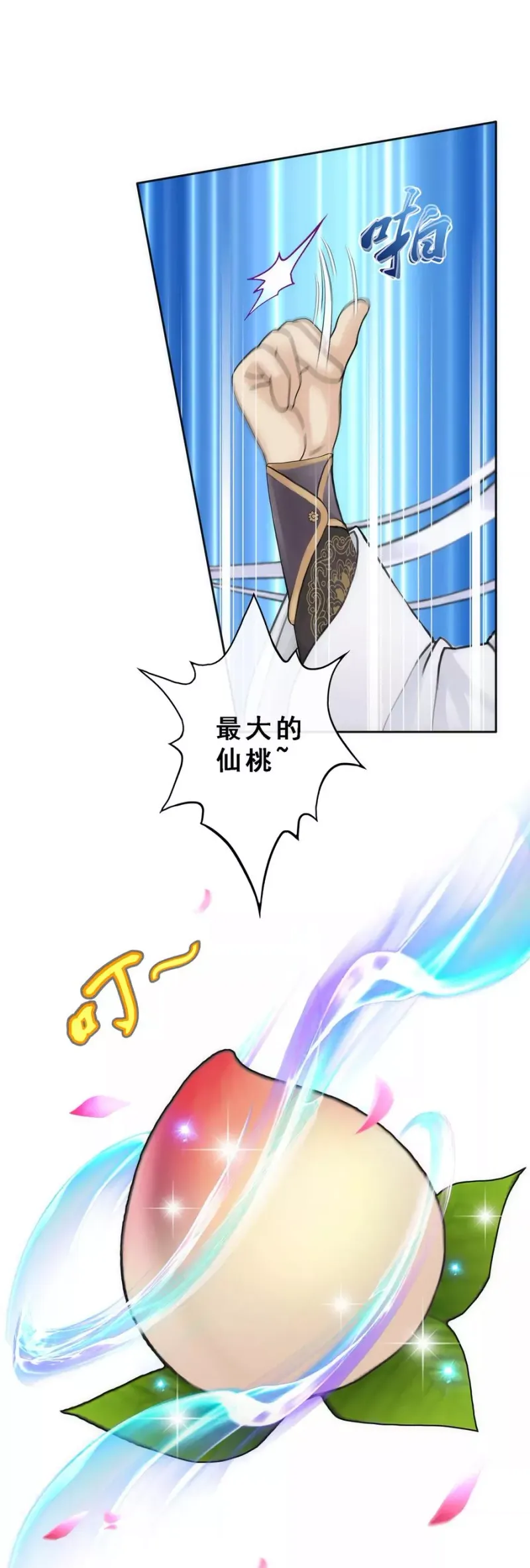 第68话 钥匙 第6页