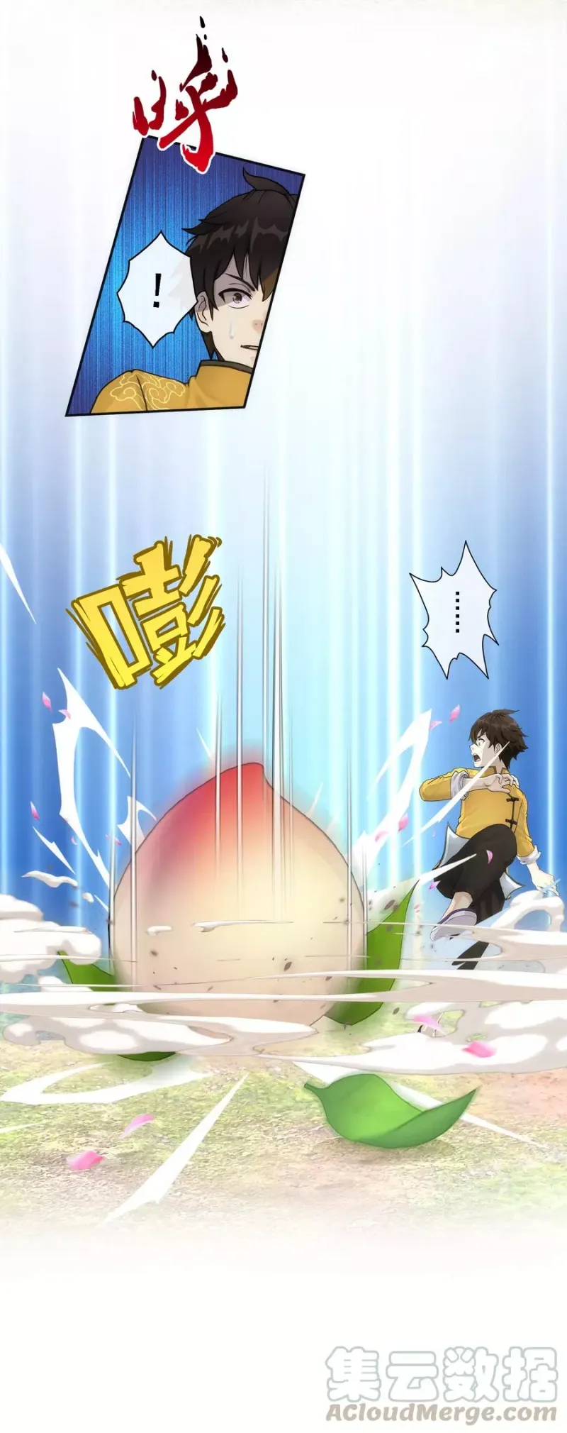 第68话 钥匙 第8页