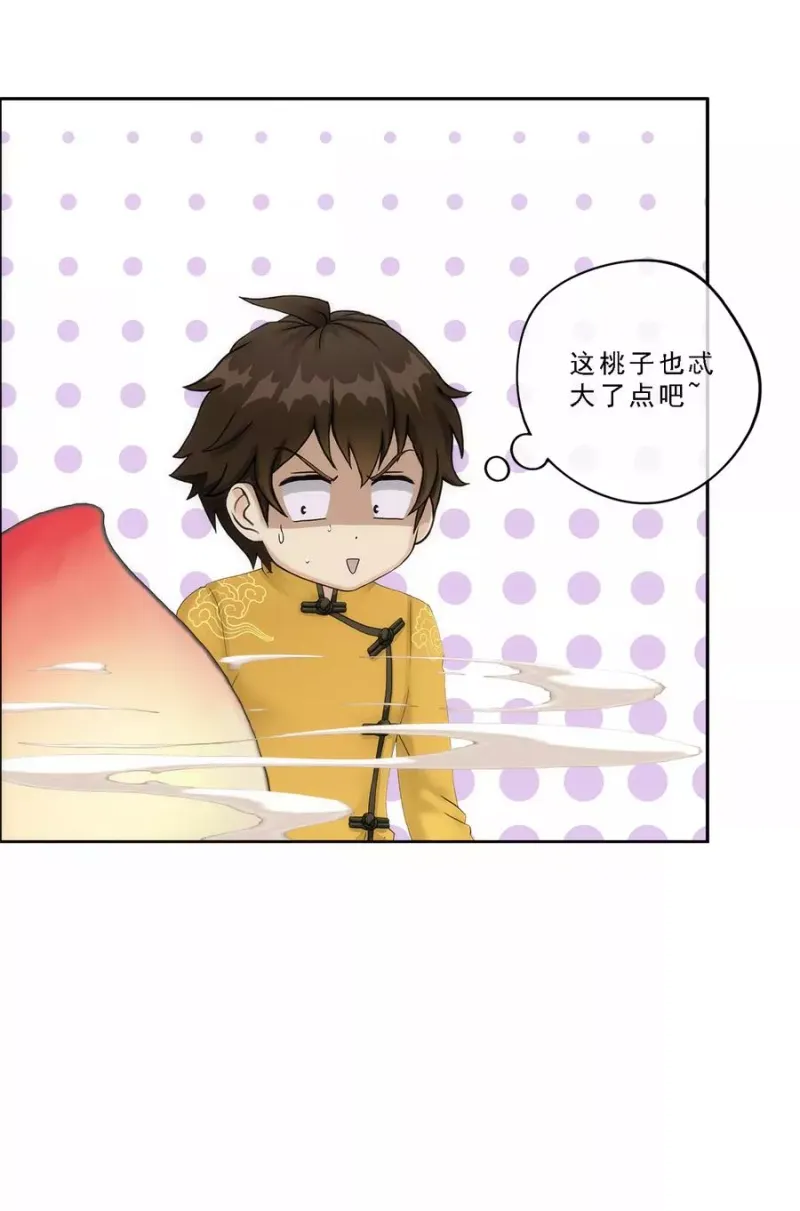 第68话 钥匙 第9页