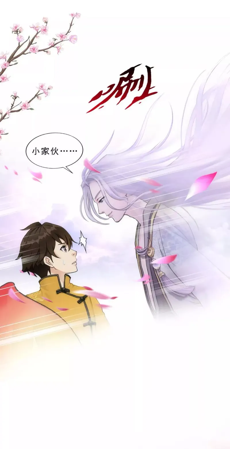 第68话 钥匙 第10页