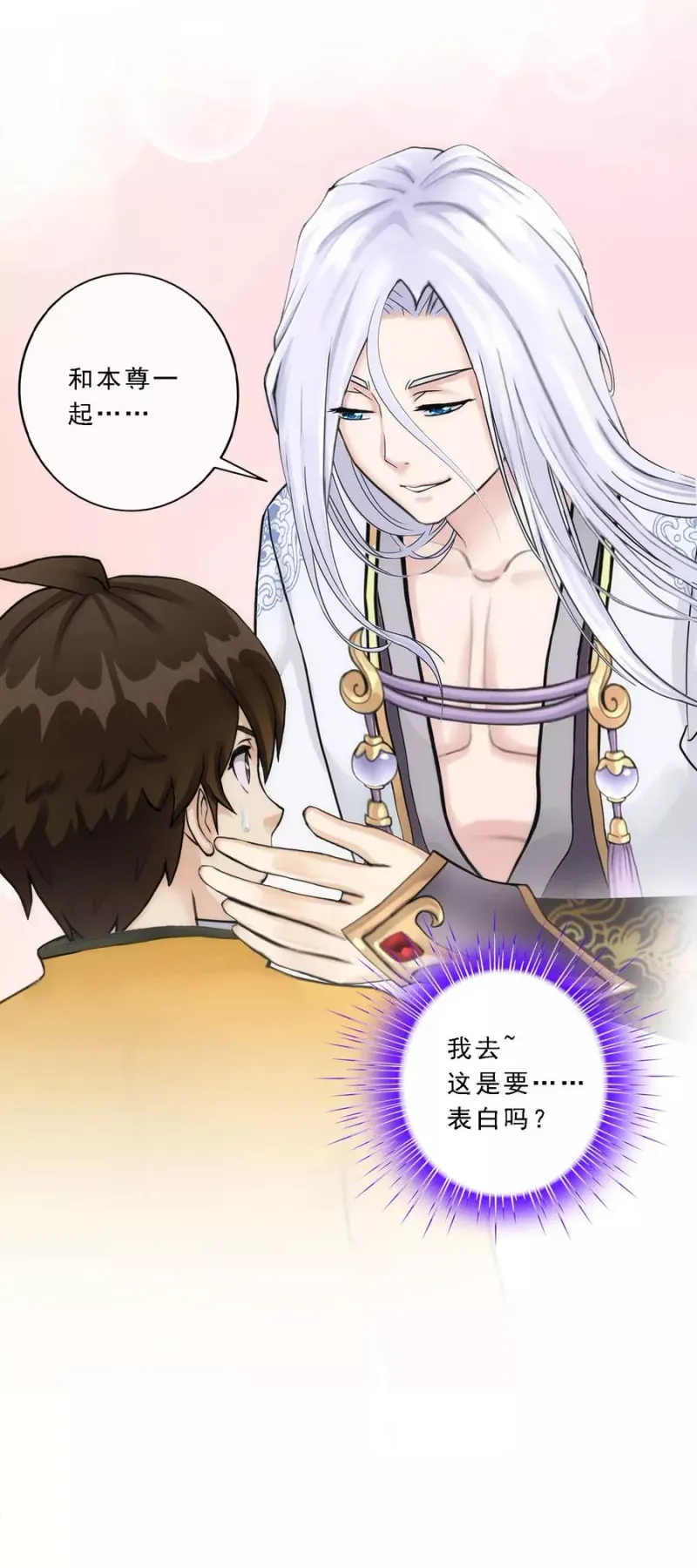 第68话 钥匙 第11页