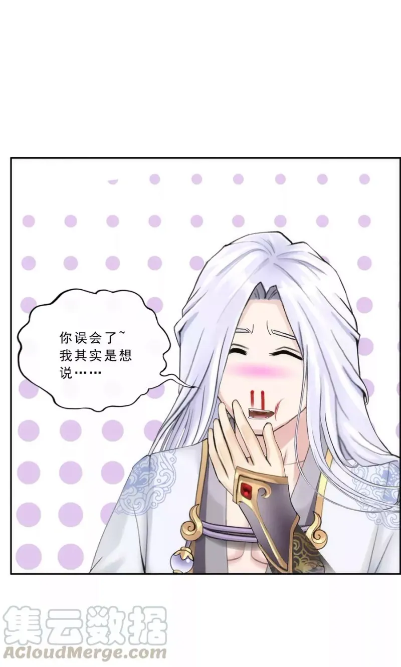 第68话 钥匙 第15页
