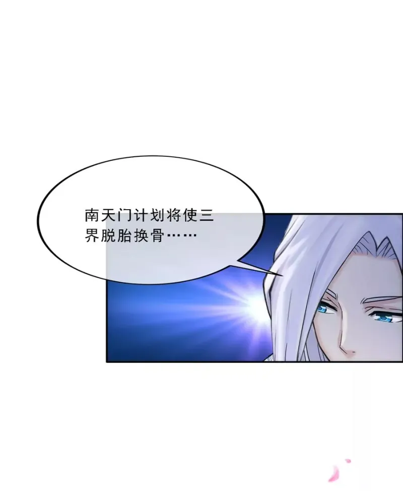 第68话 钥匙 第18页