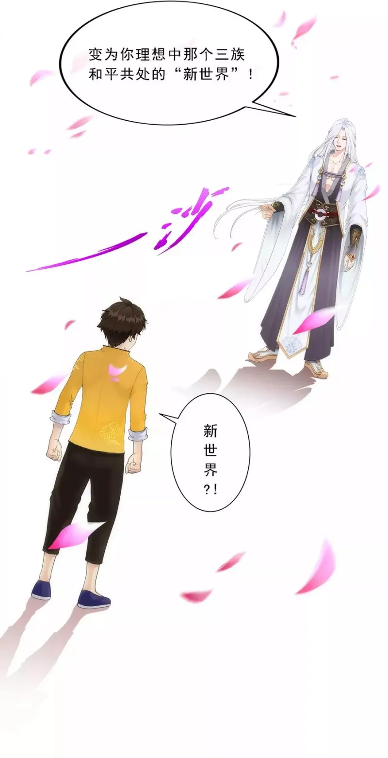 第68话 钥匙 第19页