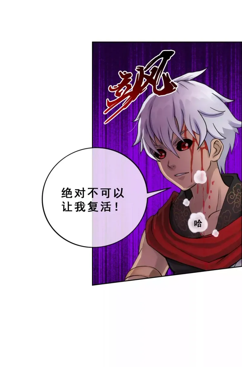 第68话 钥匙 第23页