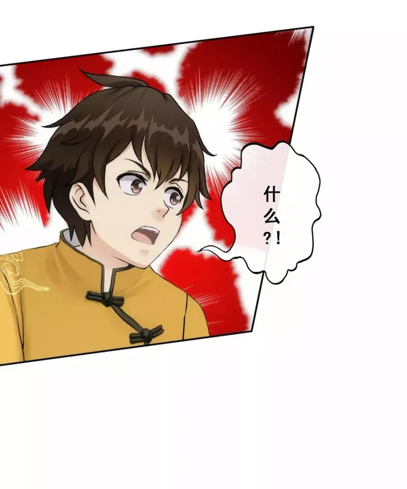 第68话 钥匙 第24页