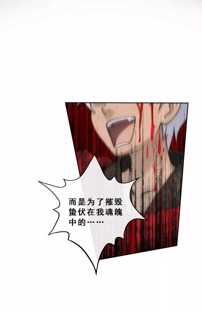 第68话 钥匙 第26页