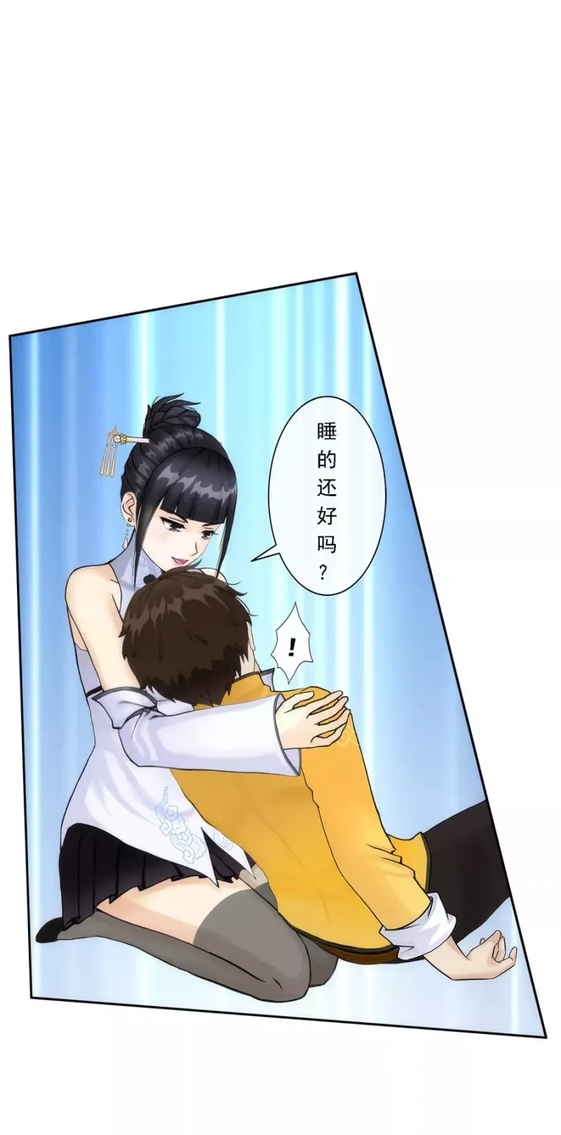第68话 钥匙 第28页