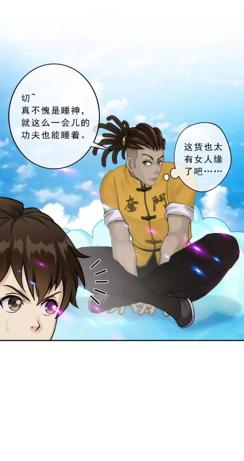 第68话 钥匙 第30页