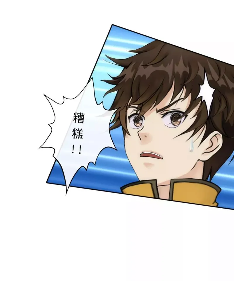 第68话 钥匙 第35页