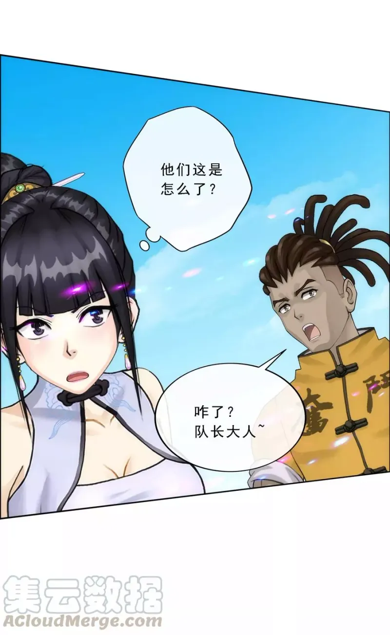 第68话 钥匙 第36页