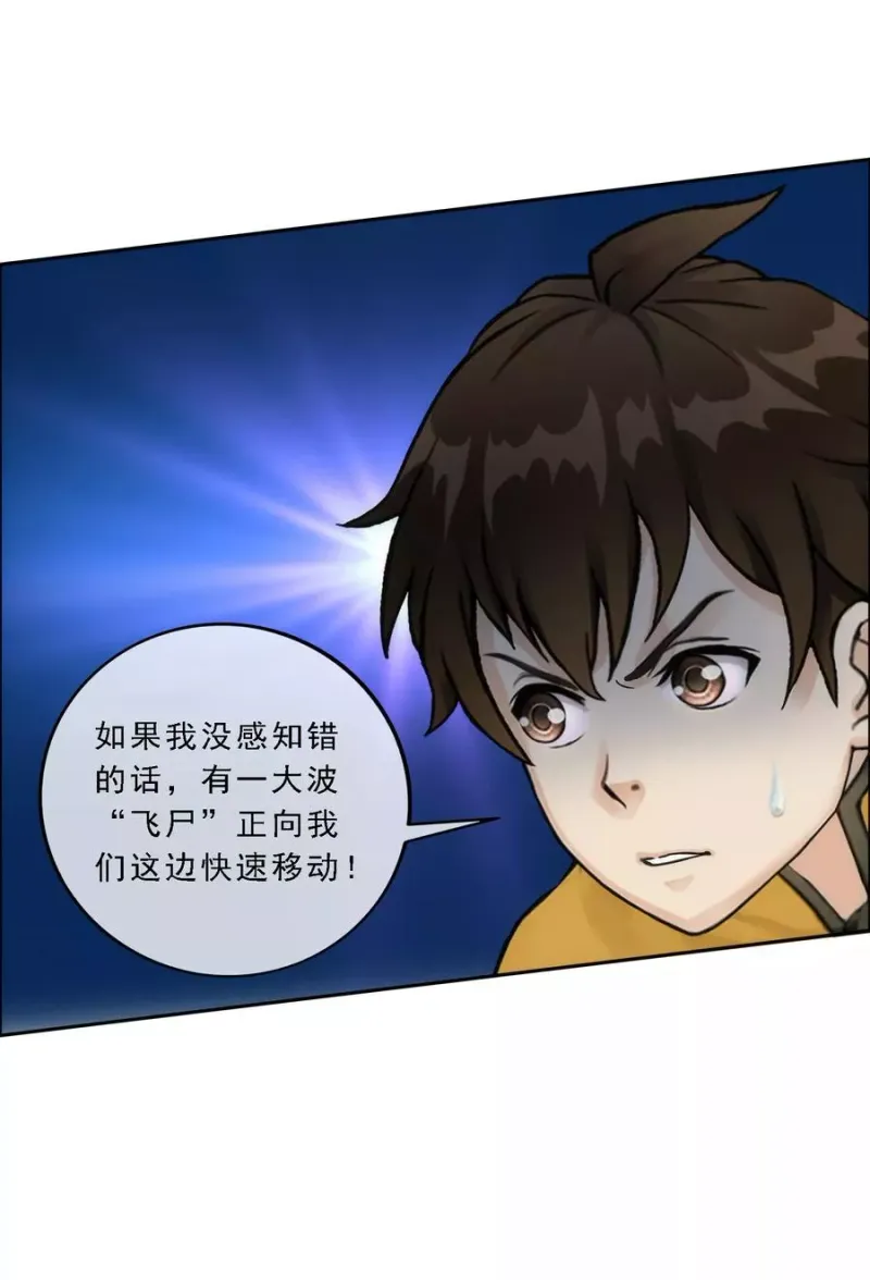 第68话 钥匙 第37页