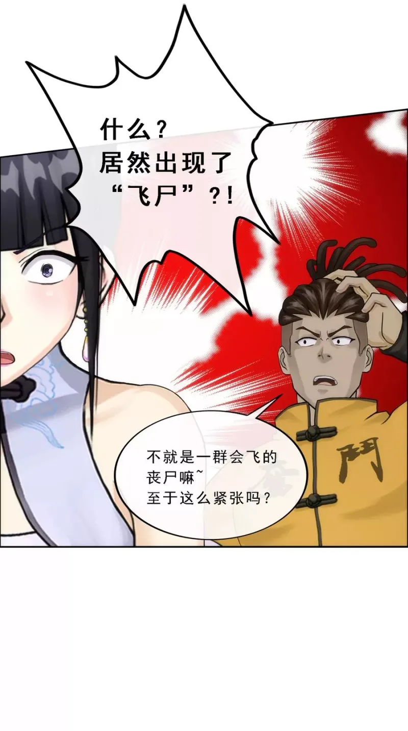 第68话 钥匙 第38页