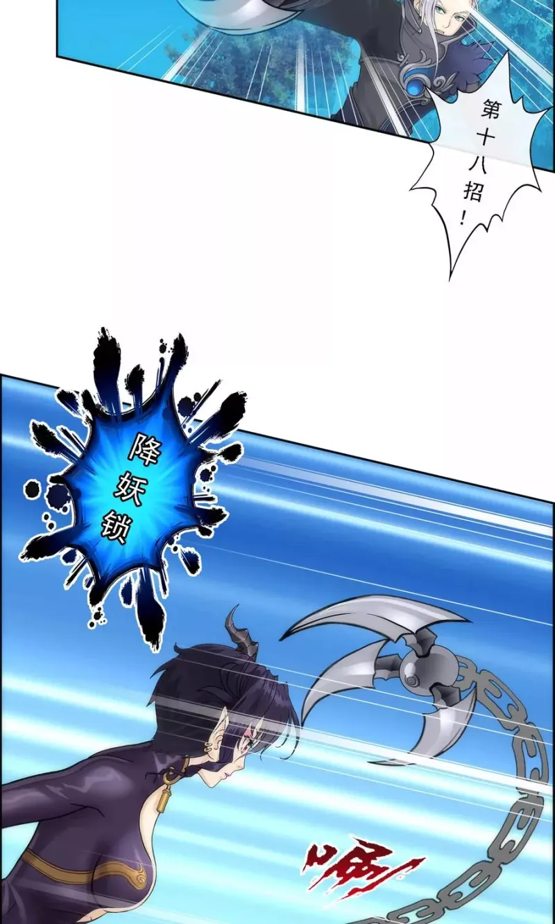 第37话 第三十招 第3页