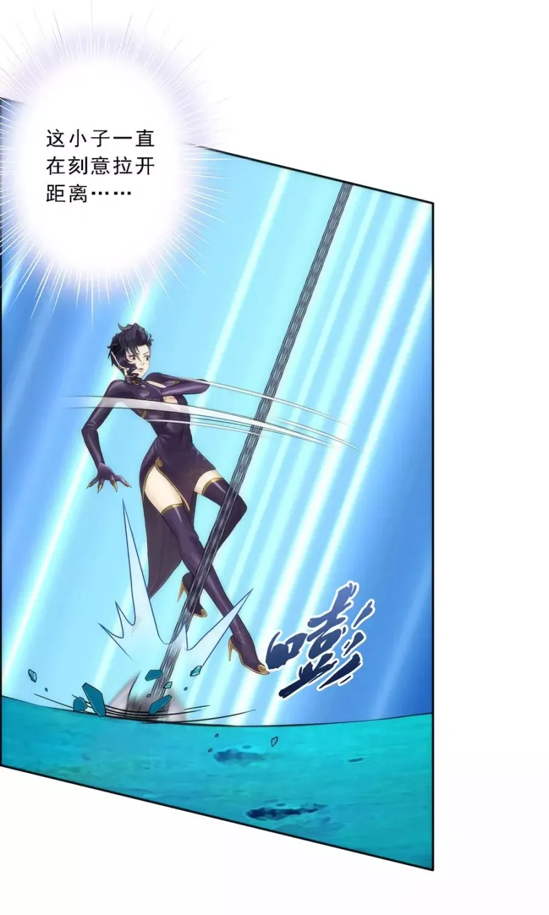 第37话 第三十招 第5页