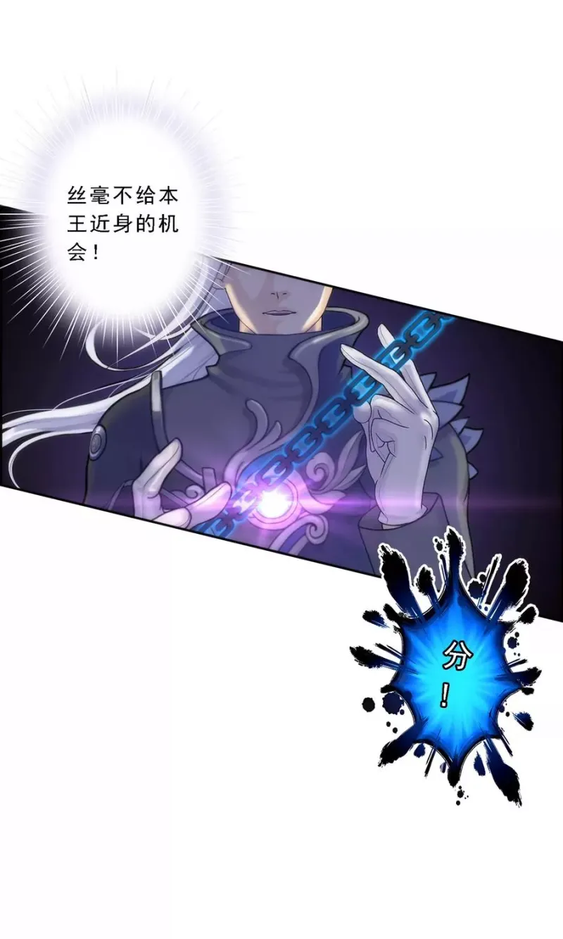 第37话 第三十招 第6页