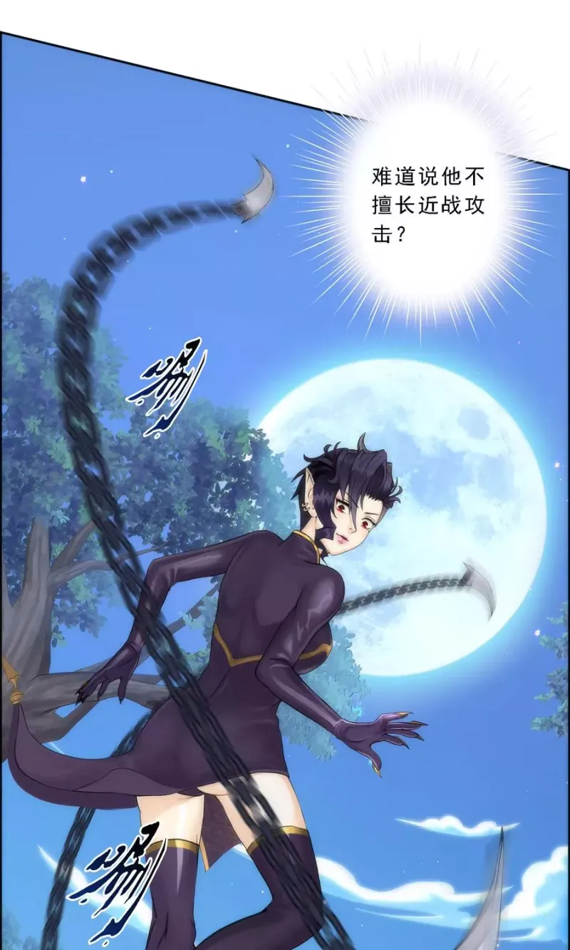 第37话 第三十招 第7页