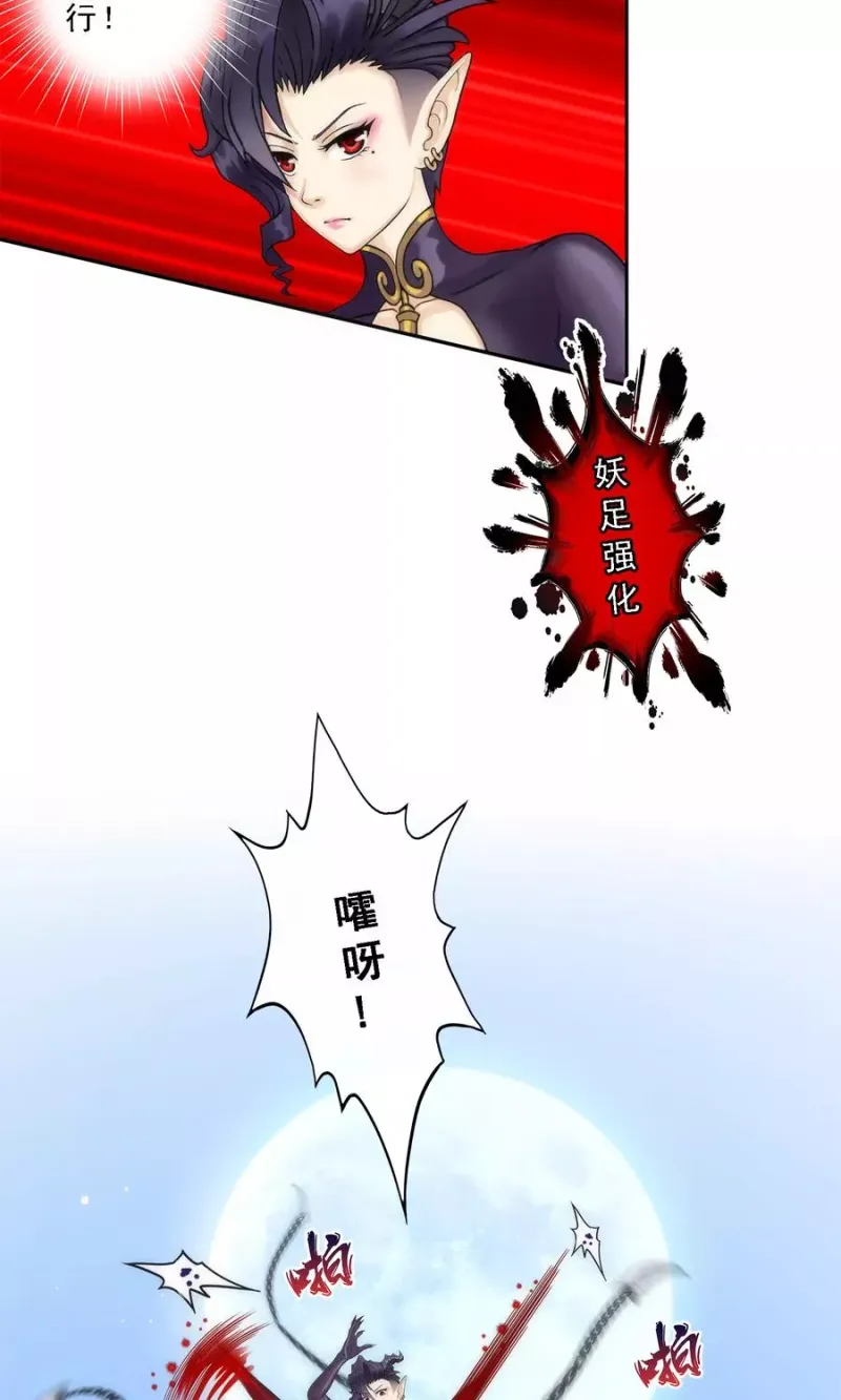 第37话 第三十招 第9页
