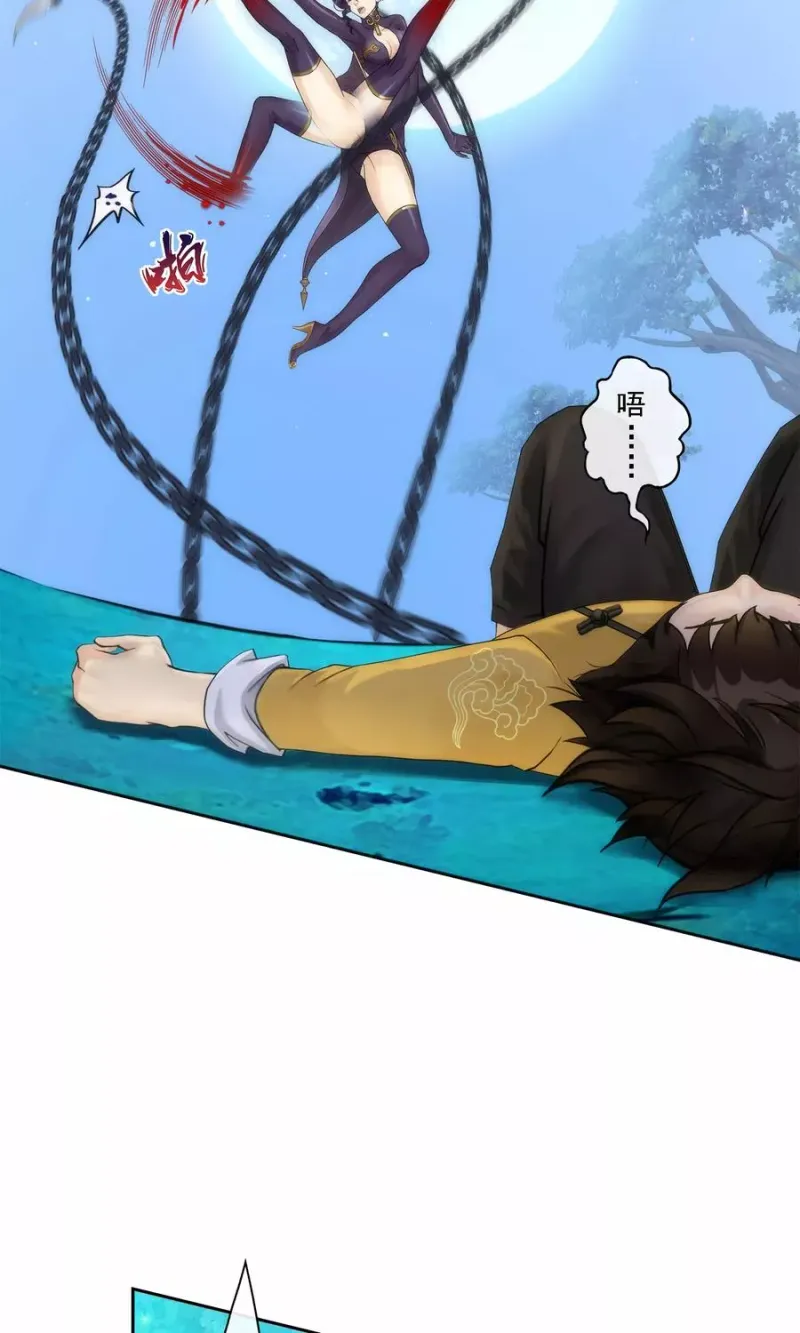 第37话 第三十招 第10页