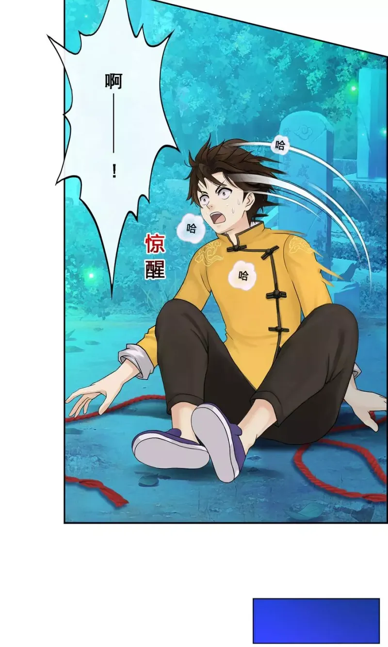 第37话 第三十招 第11页