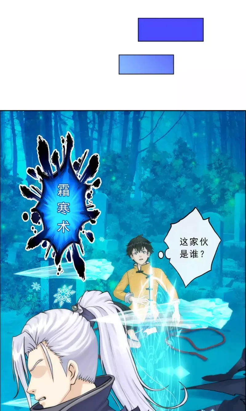 第37话 第三十招 第12页
