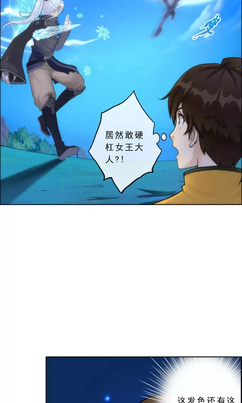 第37话 第三十招 第14页