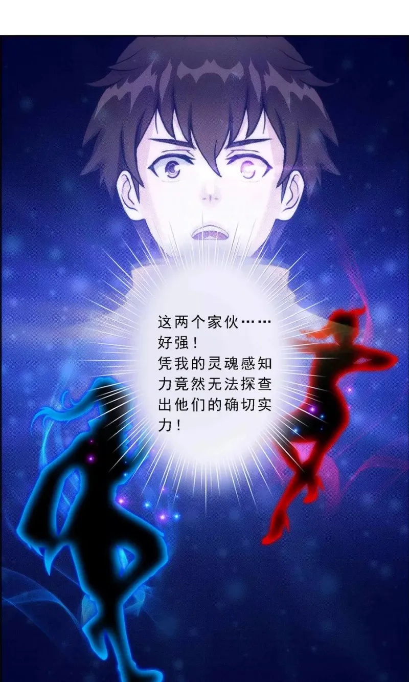 第37话 第三十招 第16页
