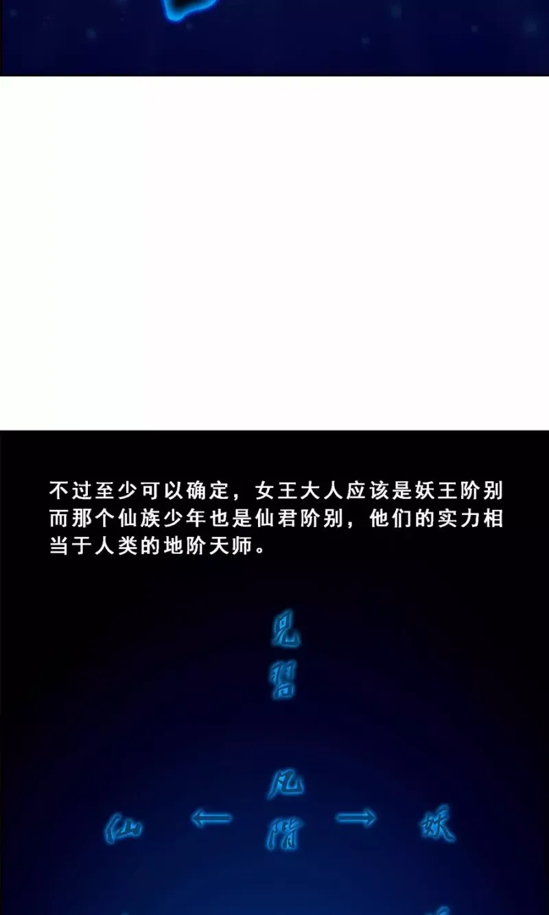 第37话 第三十招 第17页