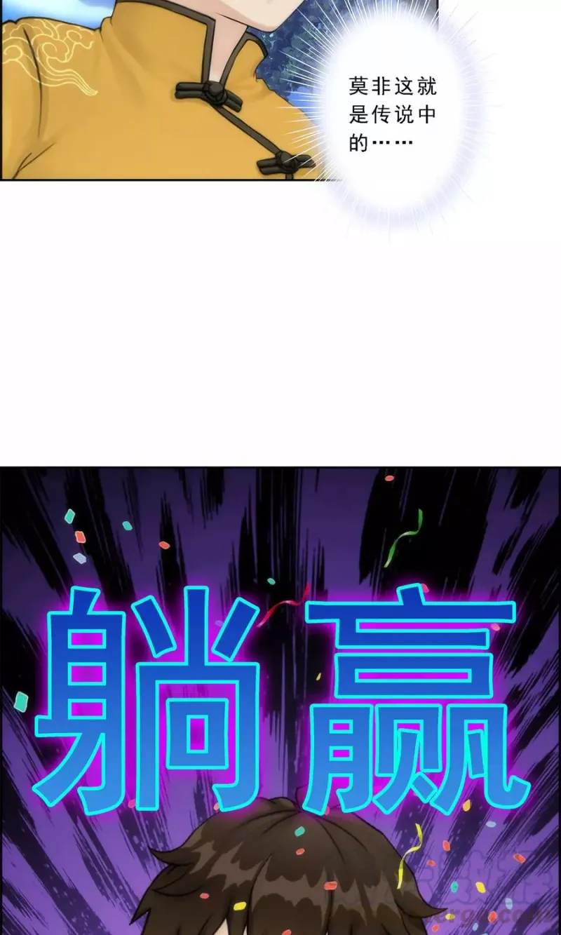 第37话 第三十招 第22页