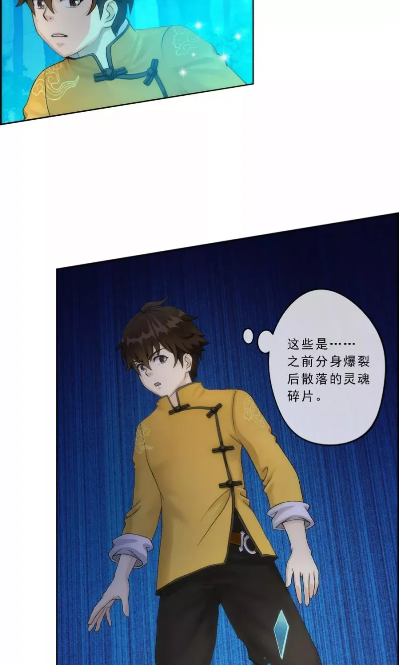 第37话 第三十招 第30页