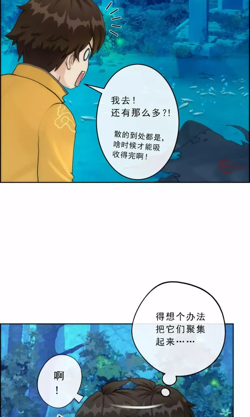 第37话 第三十招 第33页