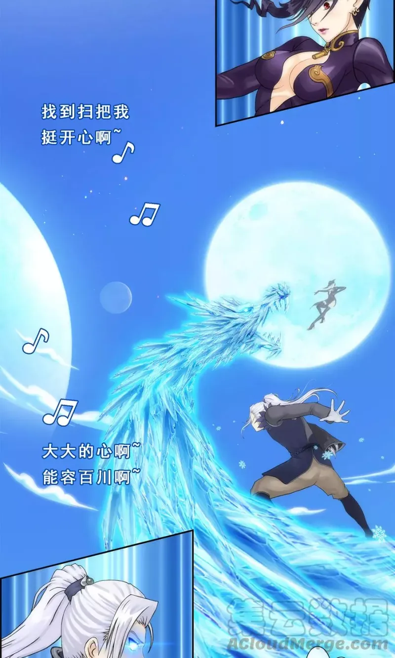 第37话 第三十招 第36页