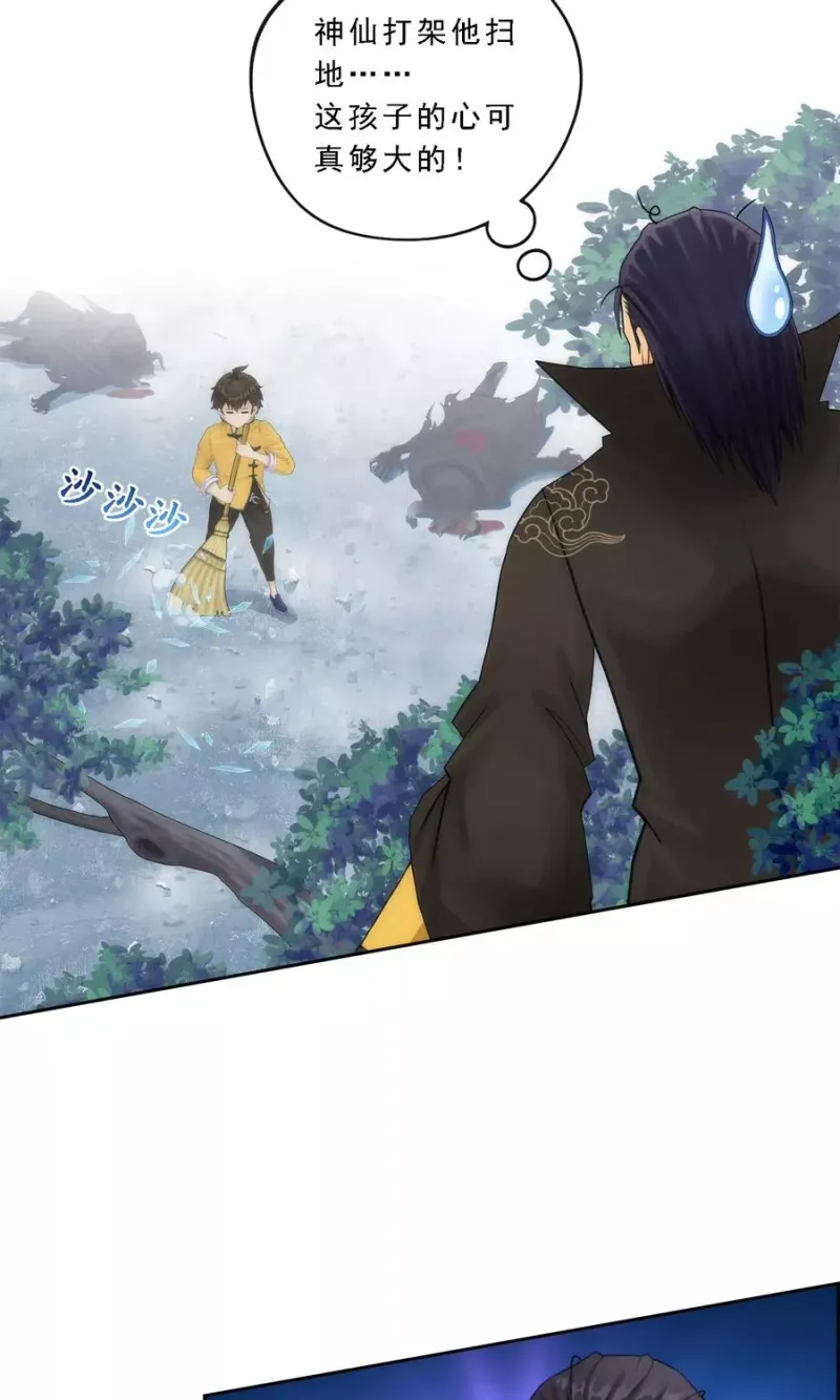 第37话 第三十招 第38页