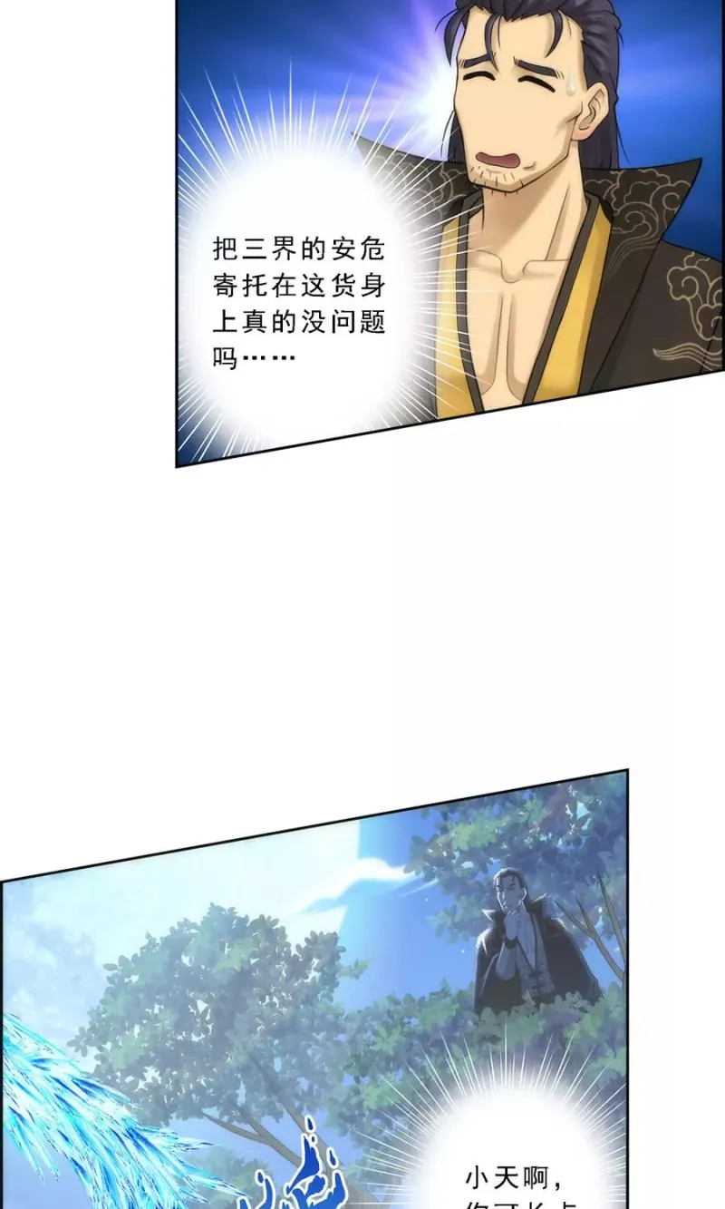 第37话 第三十招 第39页