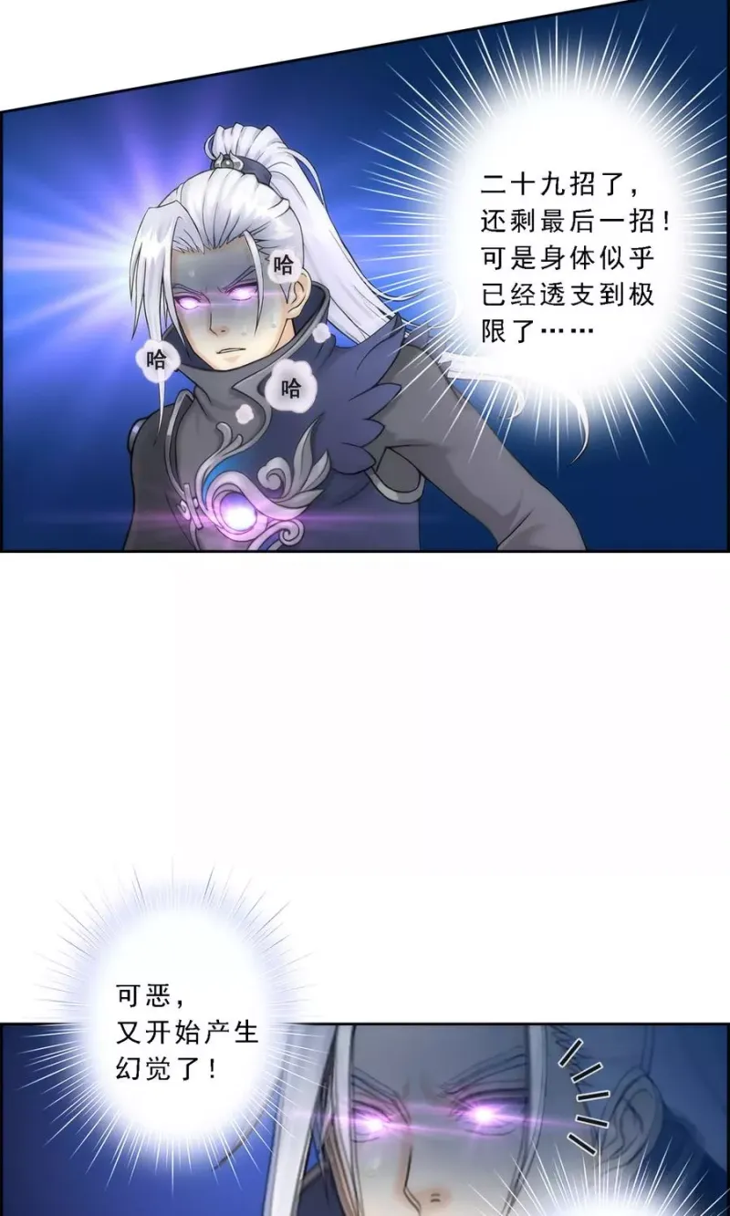 第37话 第三十招 第42页