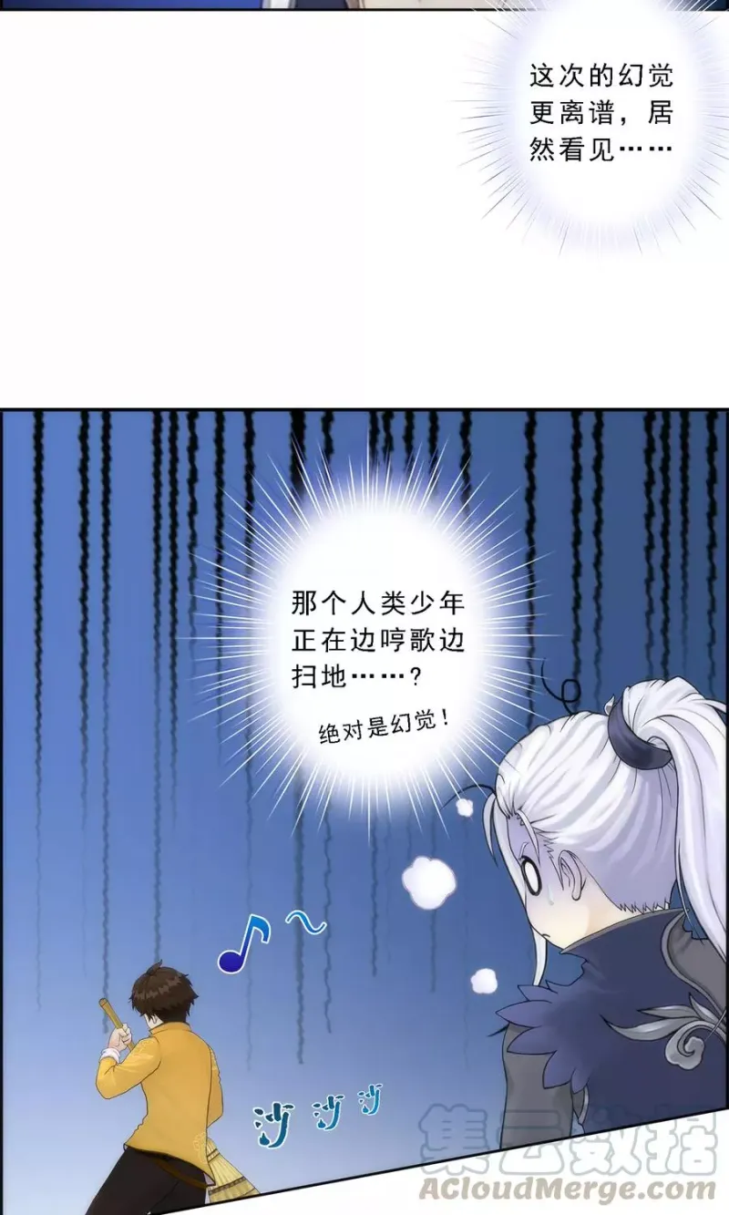 第37话 第三十招 第43页