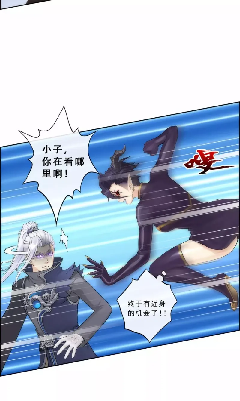 第37话 第三十招 第44页