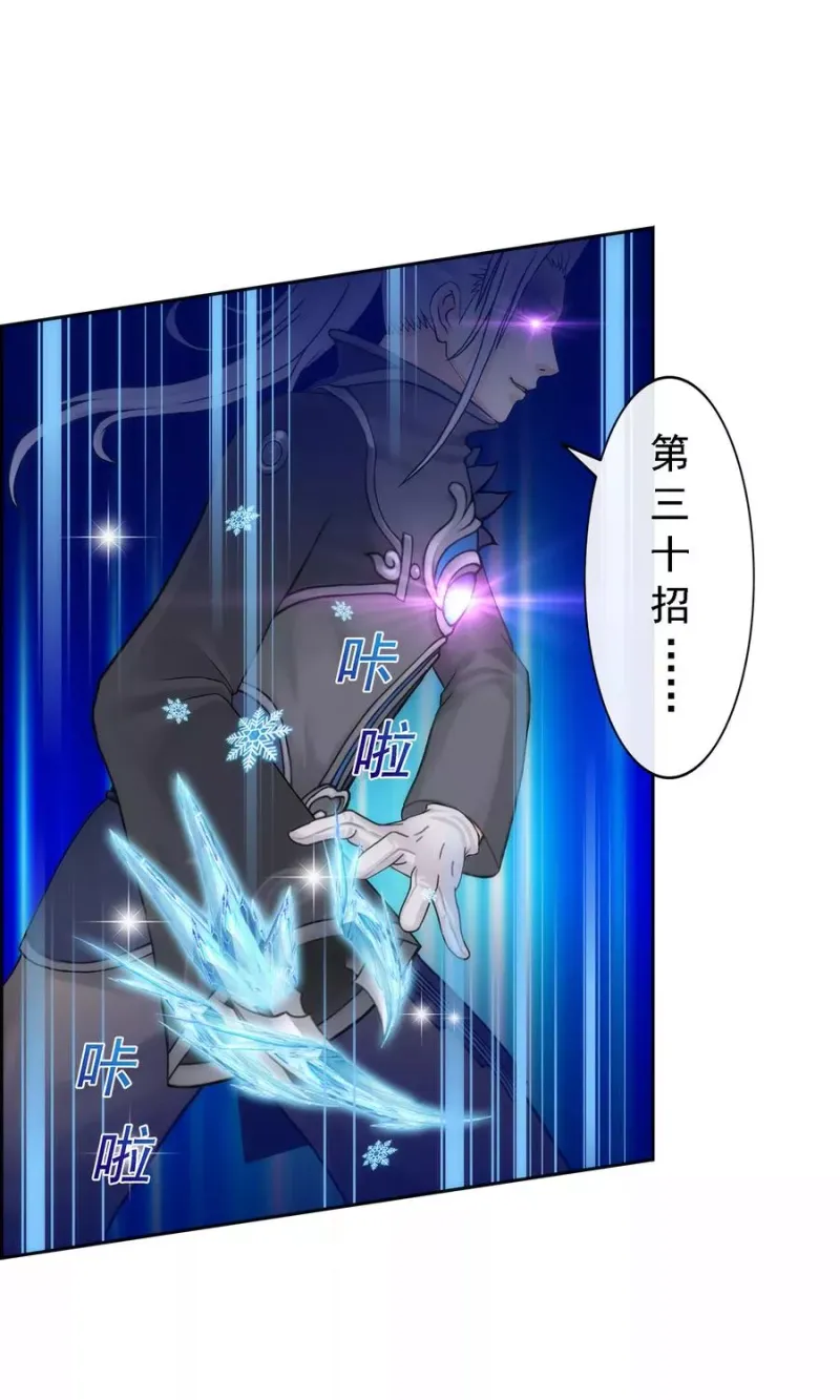 第37话 第三十招 第45页