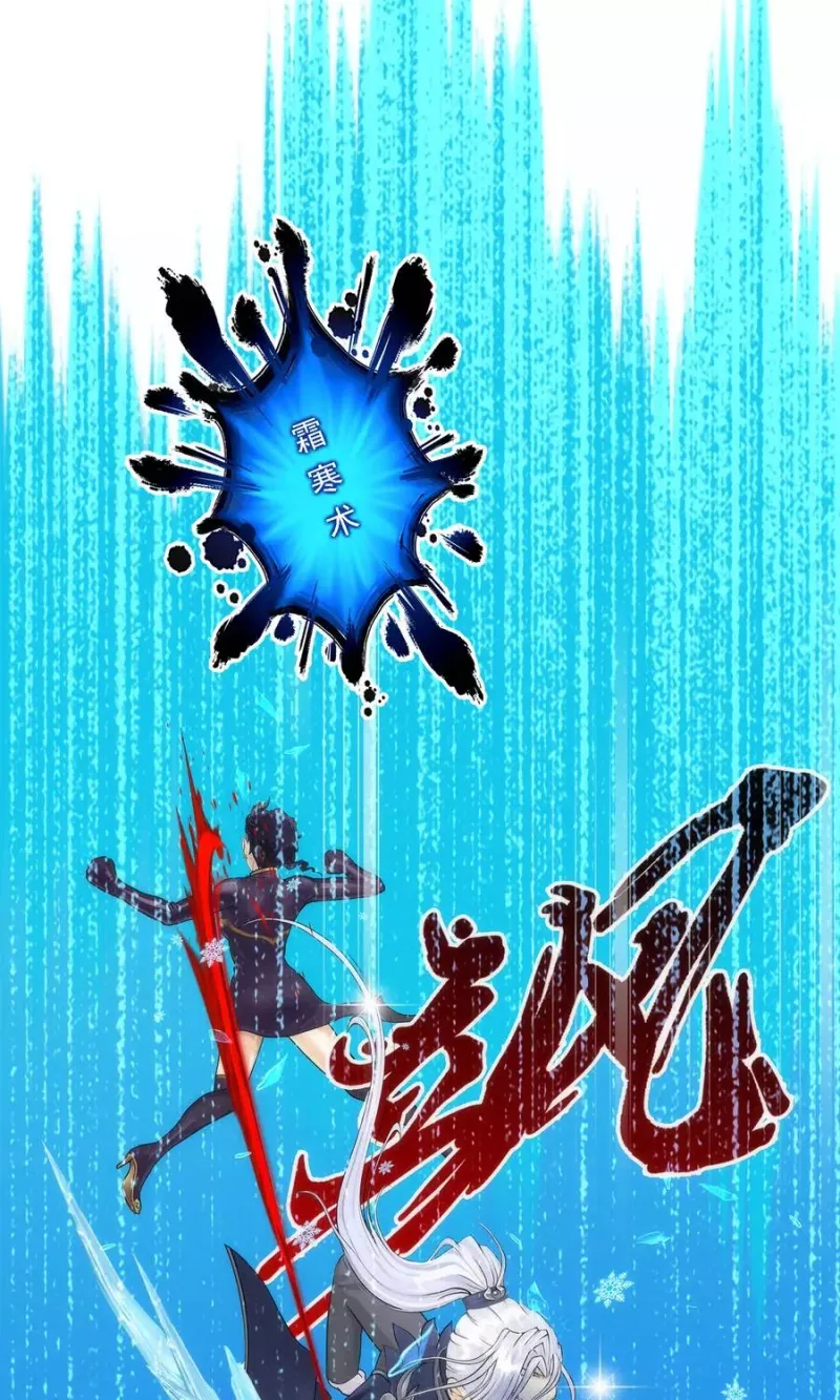 第37话 第三十招 第48页
