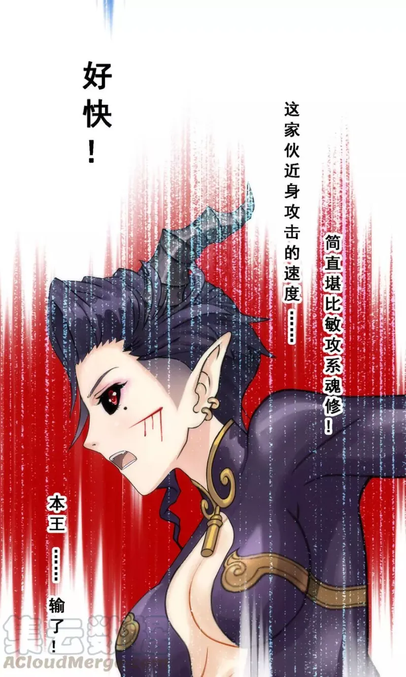 第37话 第三十招 第50页