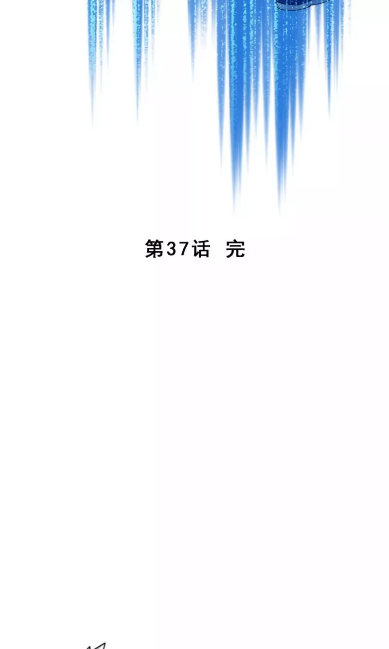 第37话 第三十招 第53页