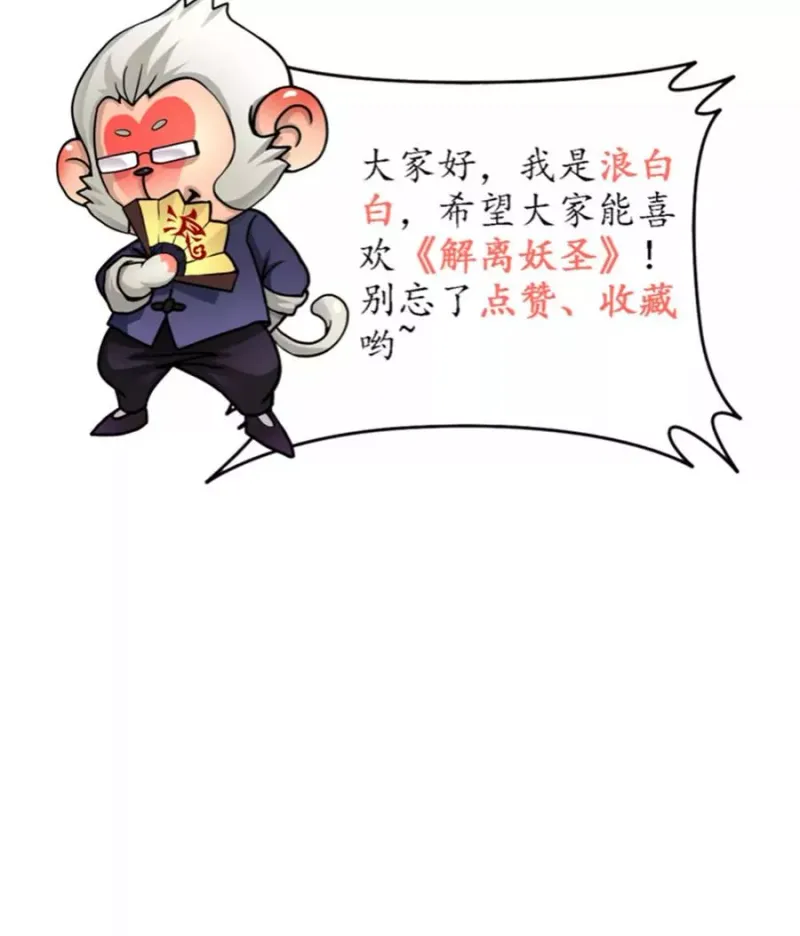 第37话 第三十招 第54页