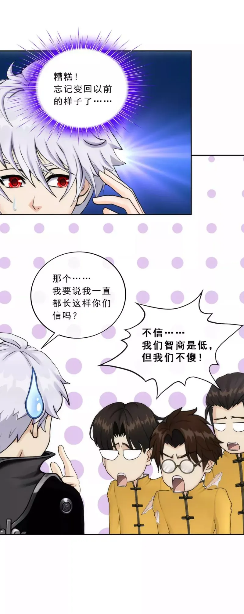第80话 打扫战场 第5页